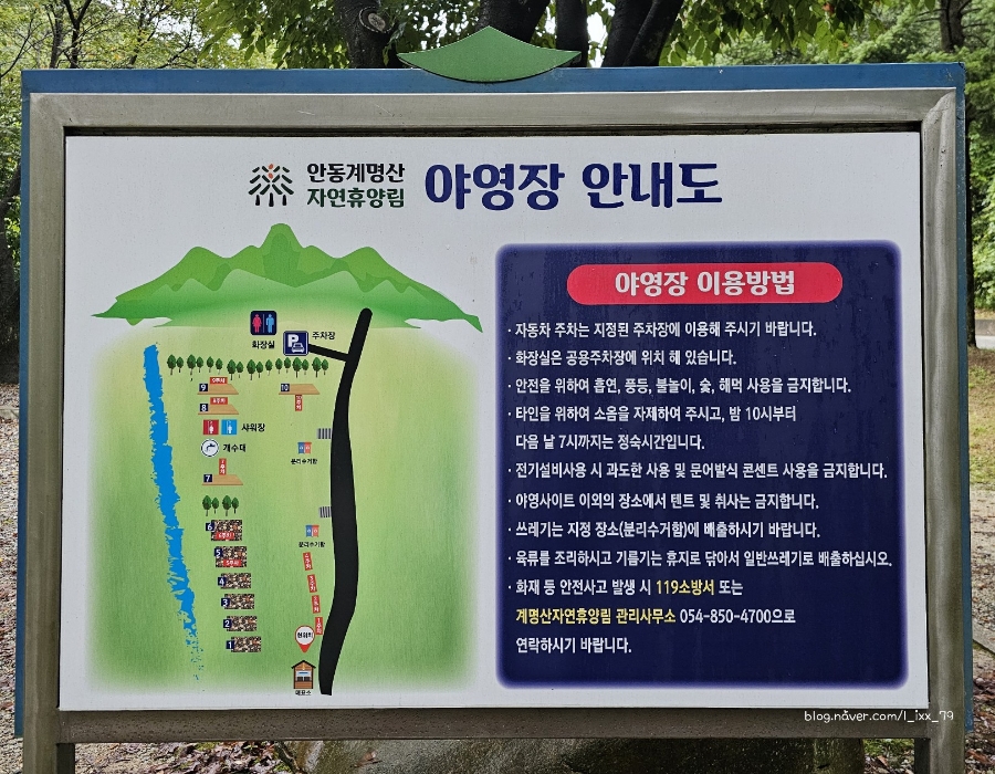 계명산자연휴양림 야영장 이미지