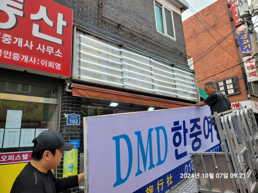 한중여행사 이미지