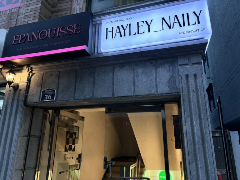 네일리(NAILY) 이미지