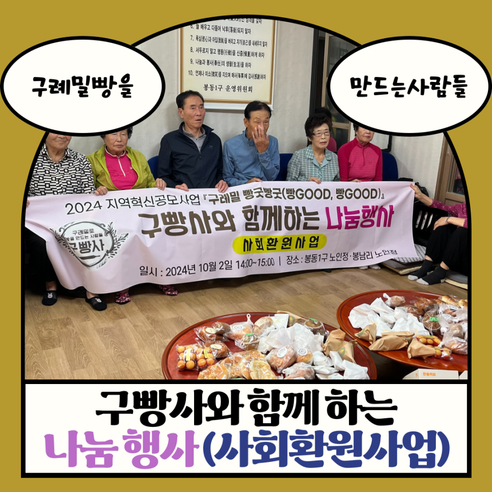 빵과함께하는사람들 이미지