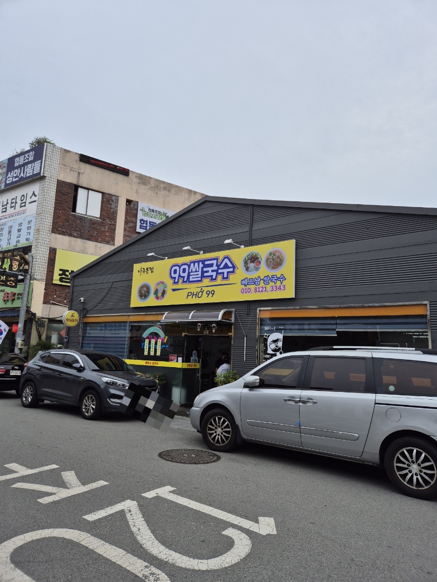 생생왕만두찐빵 이미지