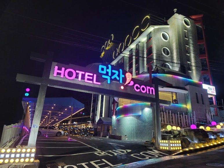 먹자닷컴 이미지