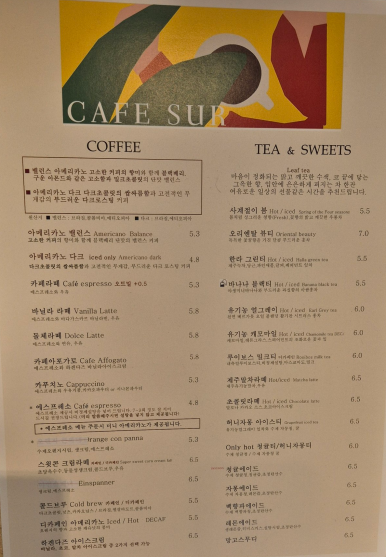 카페수르 이미지