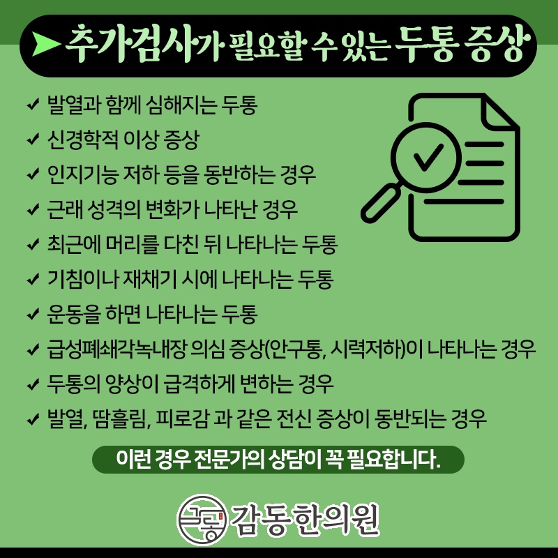 감동한의원 이미지