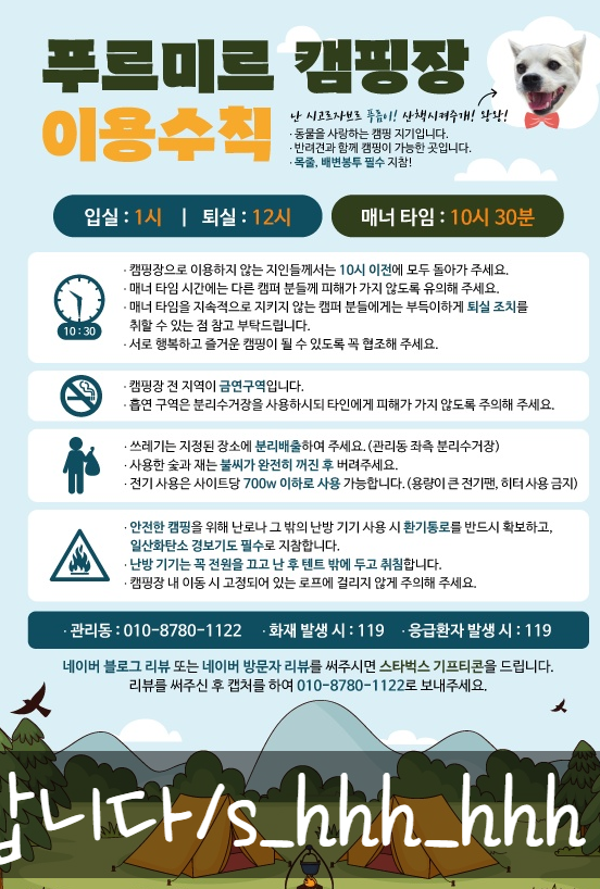 푸르미르 관광농원 이미지