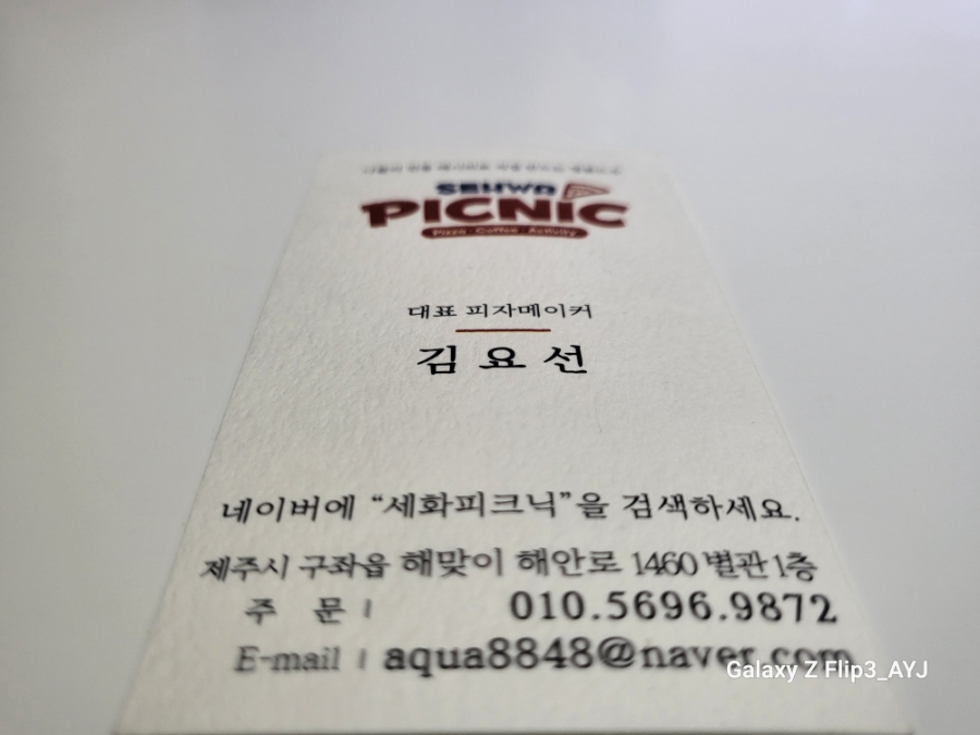 세화피크닉 이미지