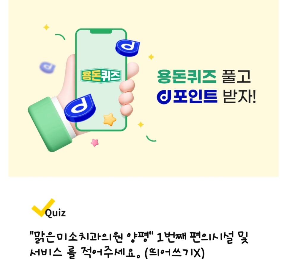 더업성형외과의원 이미지