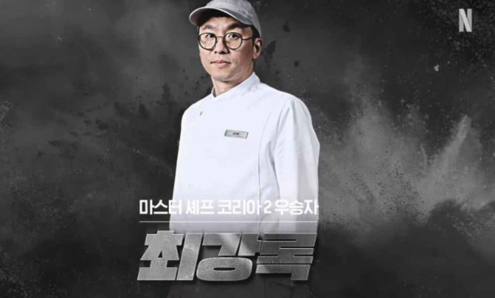 패션요리사 이미지