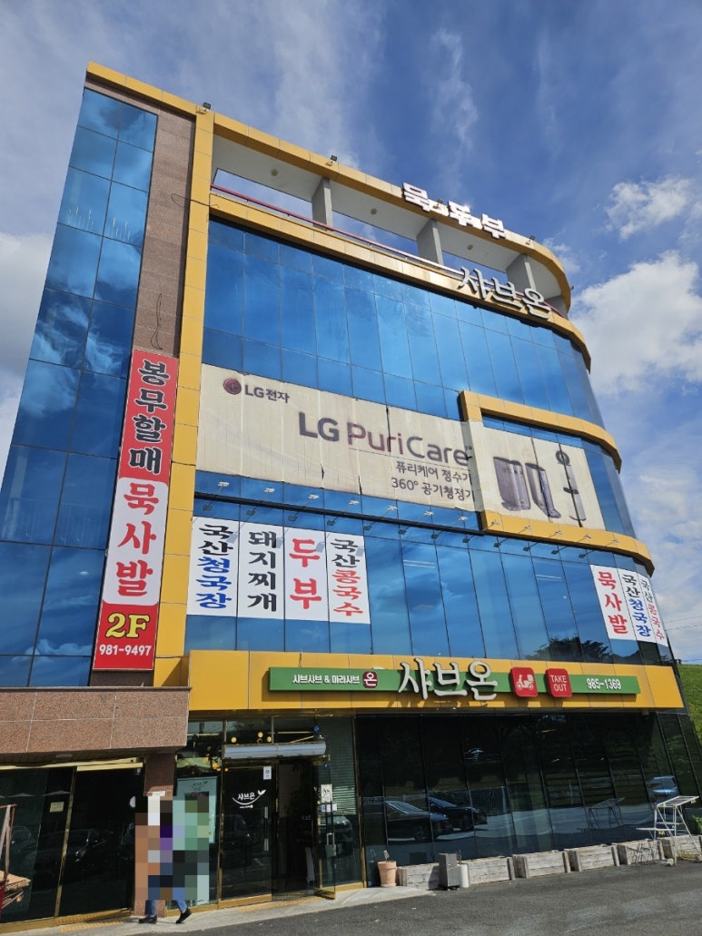 봉무할매묵집 이미지