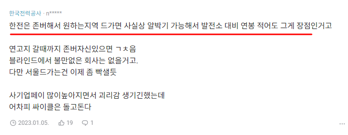 주식회사 대한전력 이미지