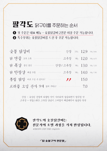 팔각도경희대점 이미지