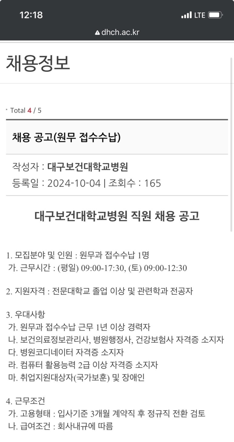 대구보건대학교병원 이미지