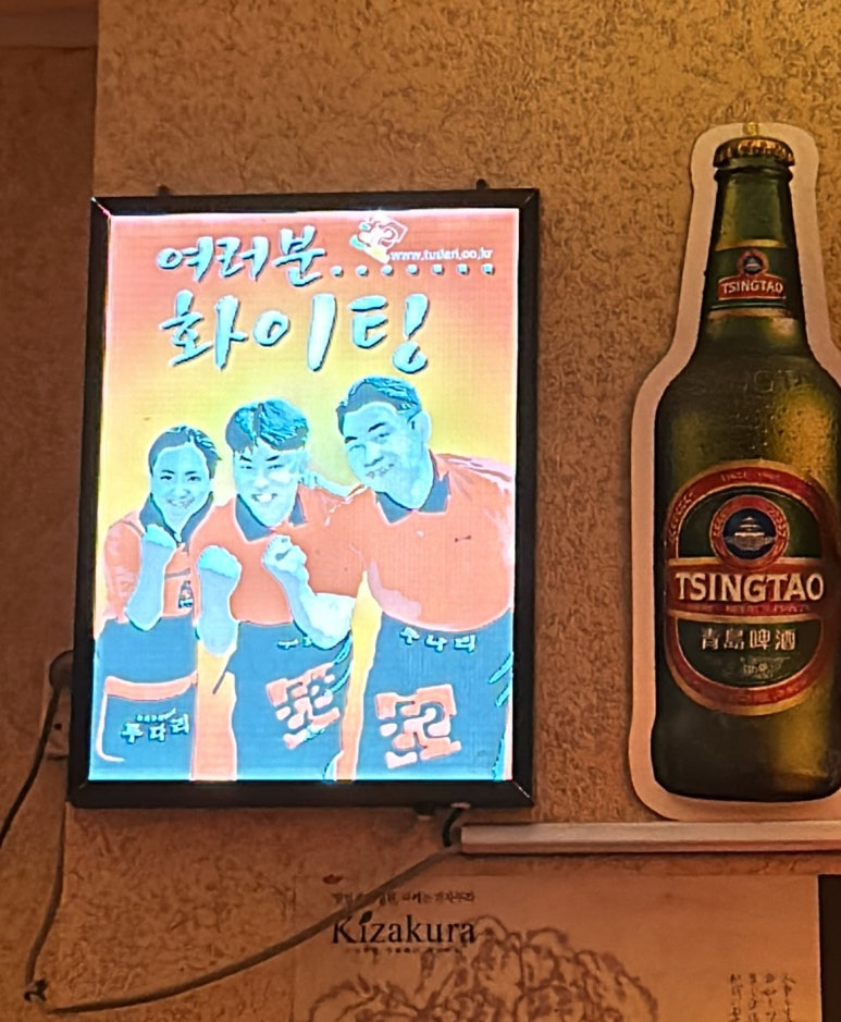 짠 이미지