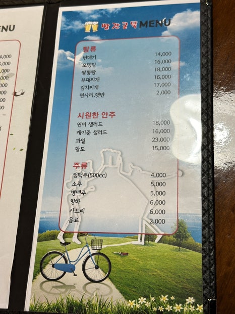 빨간굴뚝 사진 4