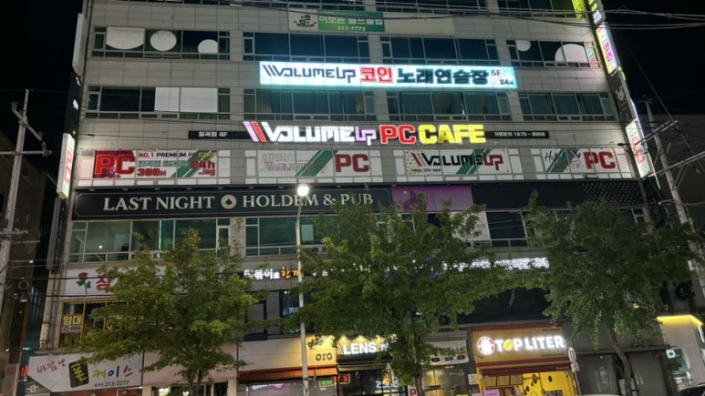 볼륨노래연습장 이미지