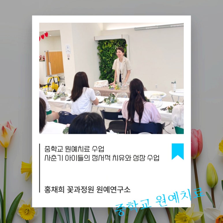 치유정원연구소 이미지