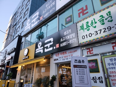 옥단지 이미지