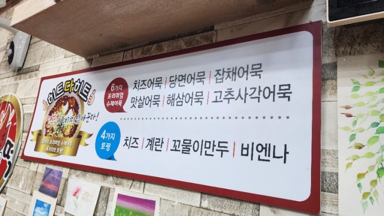 오매불떡 이미지