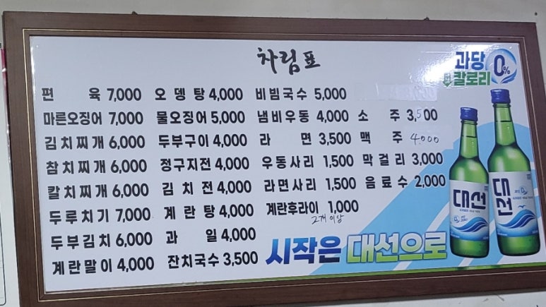 솔잎국수 이미지