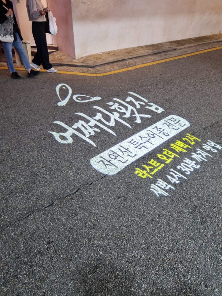 어쩌다횟집 이미지