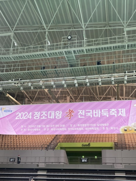 꿈꾸는바둑학원 이미지