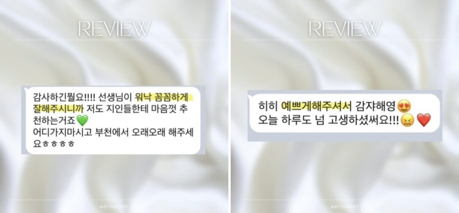 빛날희 이미지