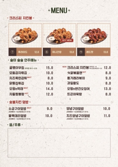 블랙치킨호프 이미지