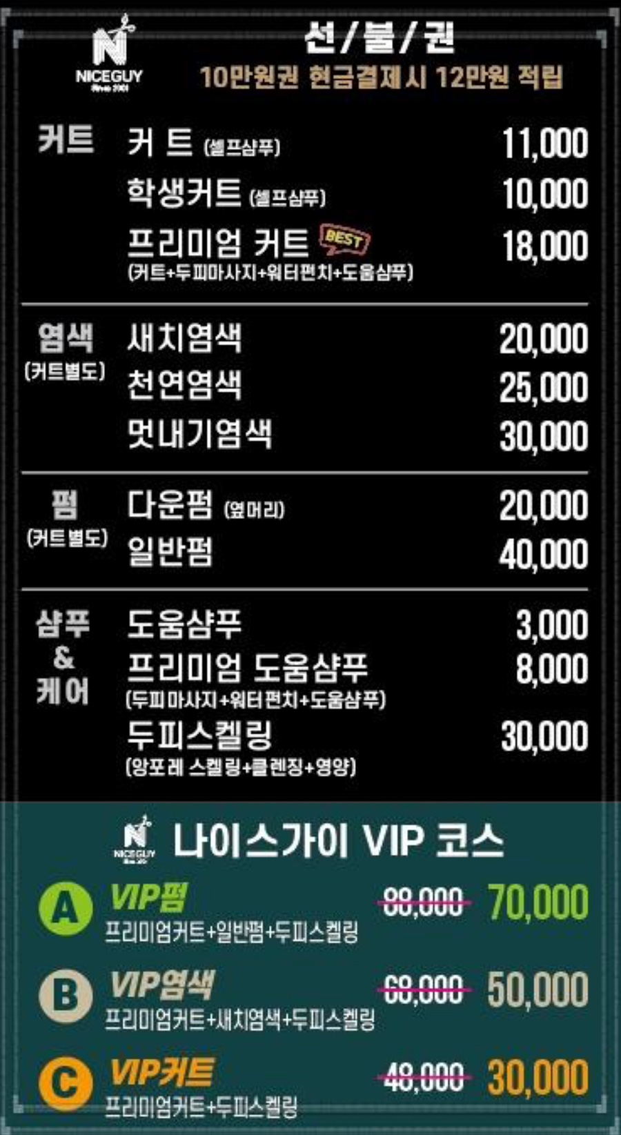 나이스가이 세교점 이미지