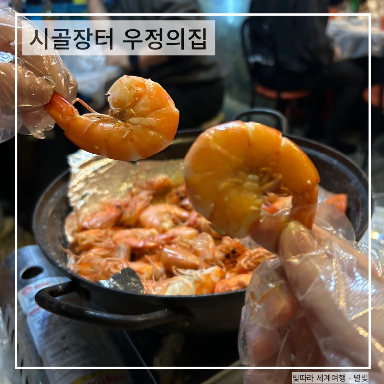 시골장터우정의집 이미지