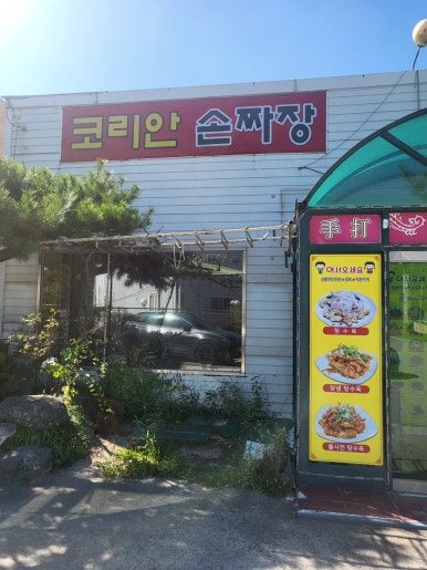 리뷰코리안 이미지