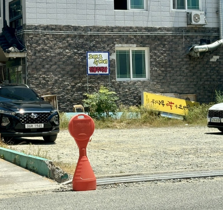 그때그수제비 이미지