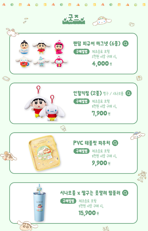 짱구뽑기 이미지