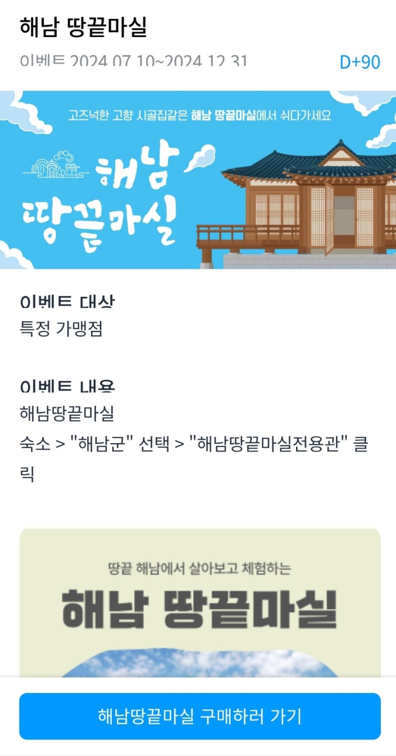 산들민박 이미지
