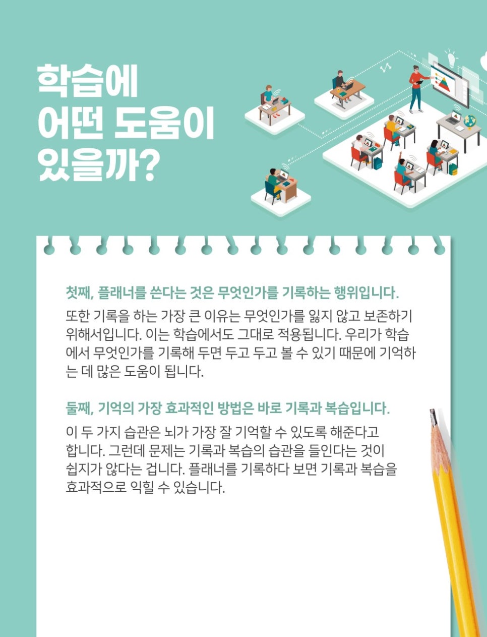 플래너수학학원 이미지