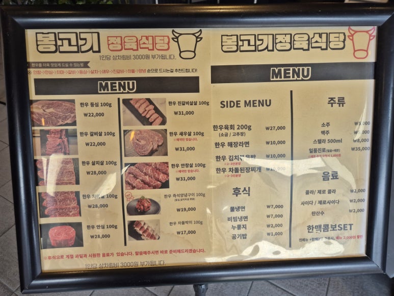 믿음정육식당 이미지
