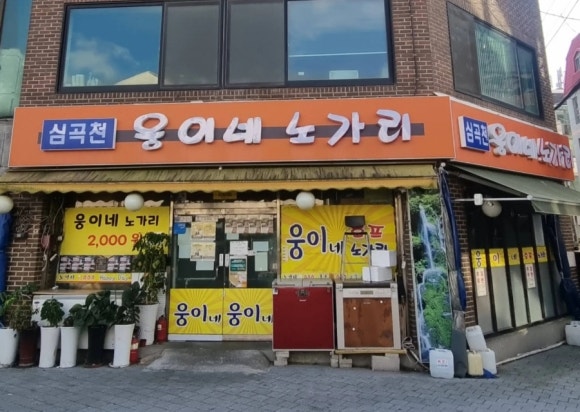 미자네김밥 이미지