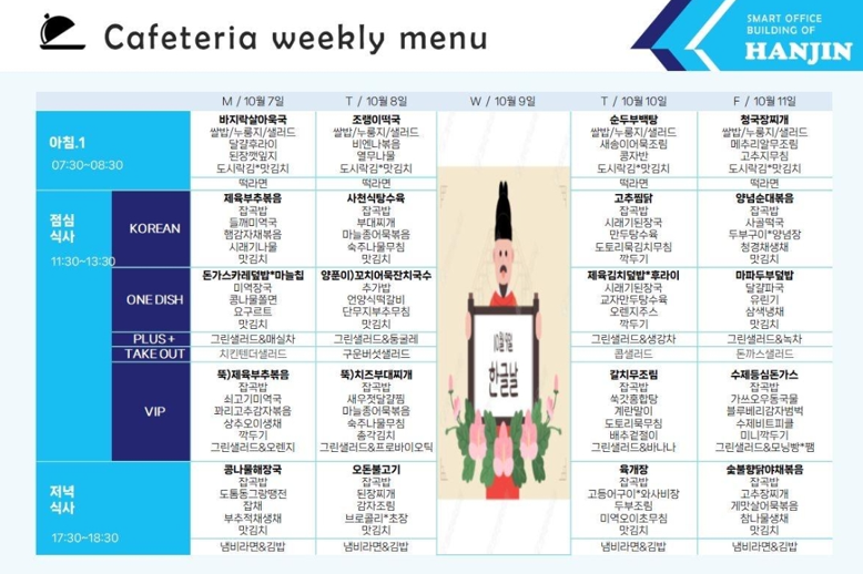 한진구내식당 이미지