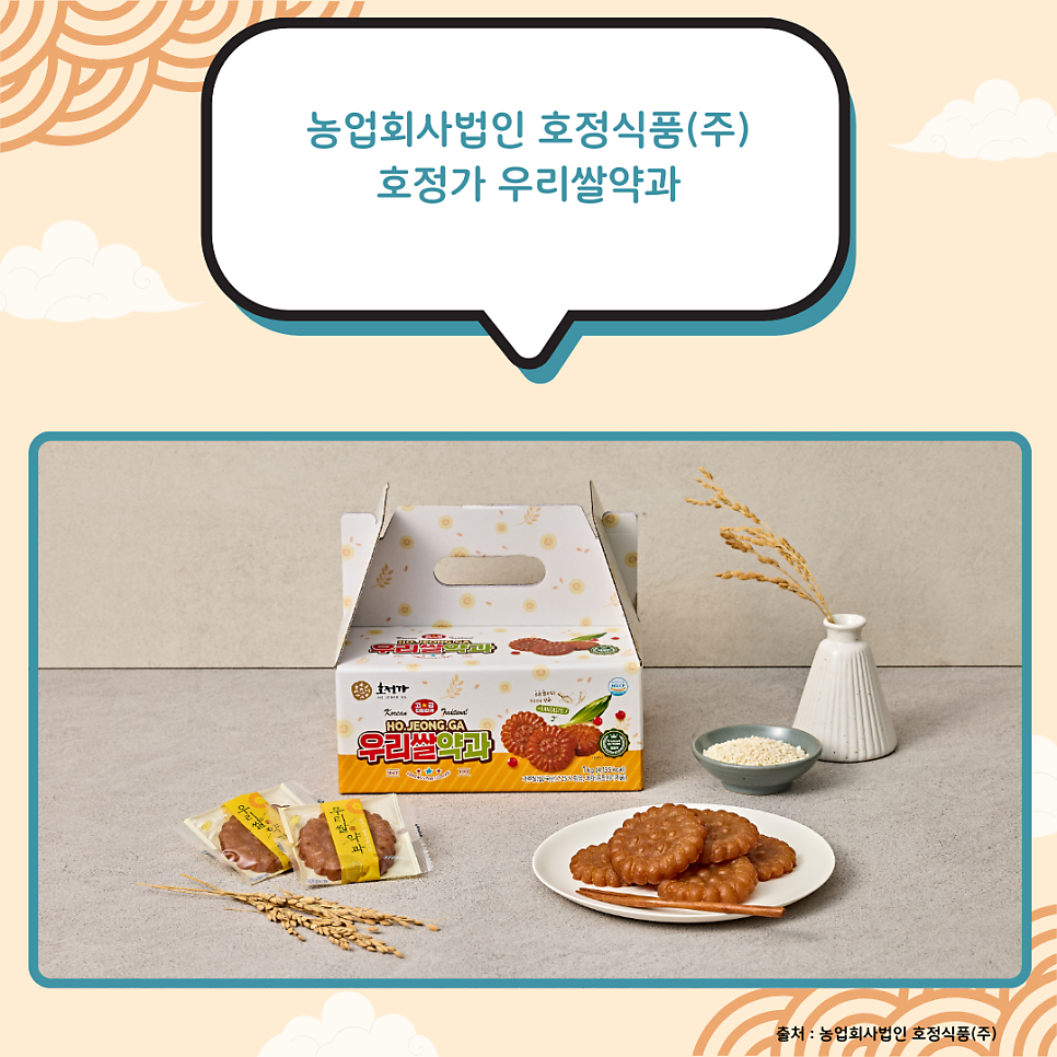 농업회사법인호정식품(주) 이미지