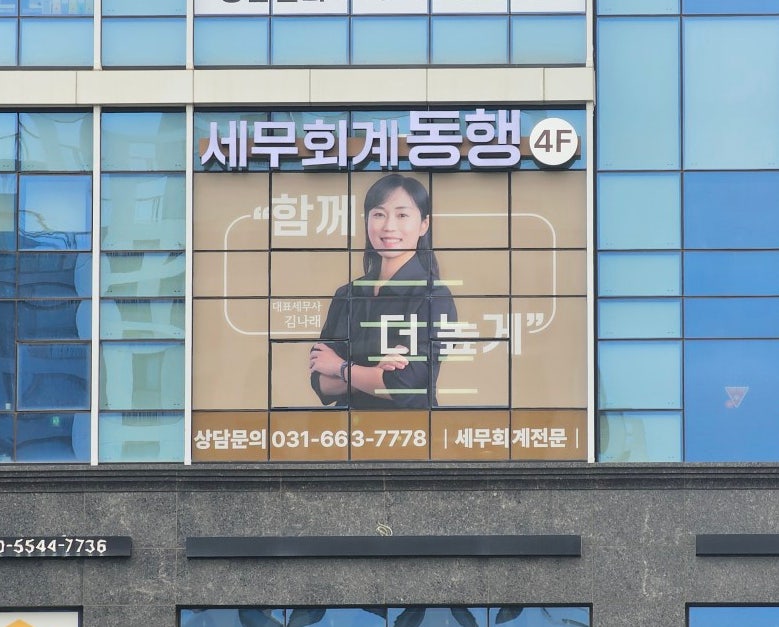 세무회계동행 이미지