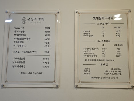 빛채움에스테틱 이미지
