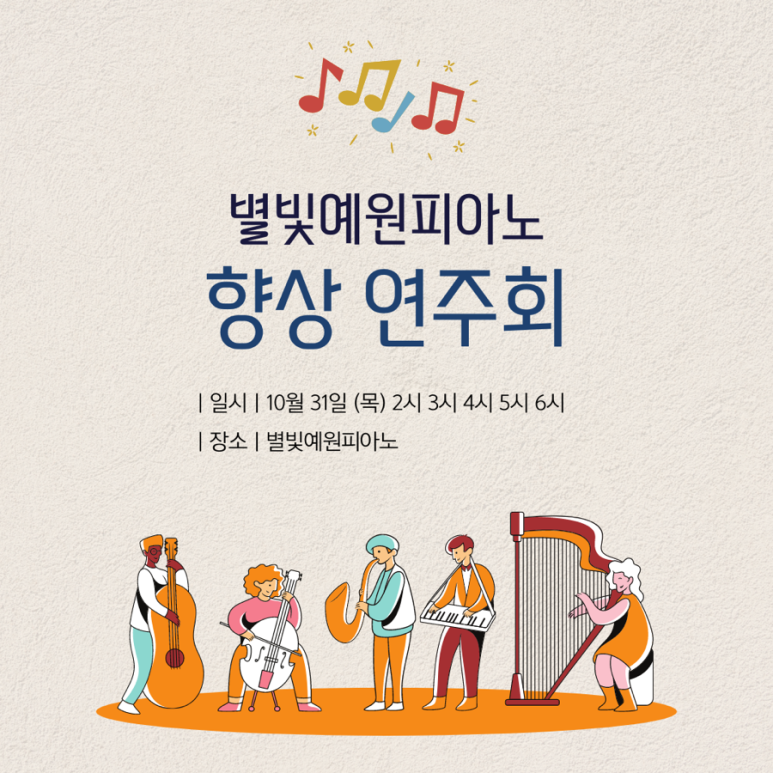 별빛예원피아노 이미지