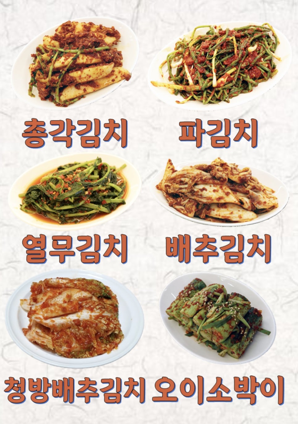 기옥반찬 이미지