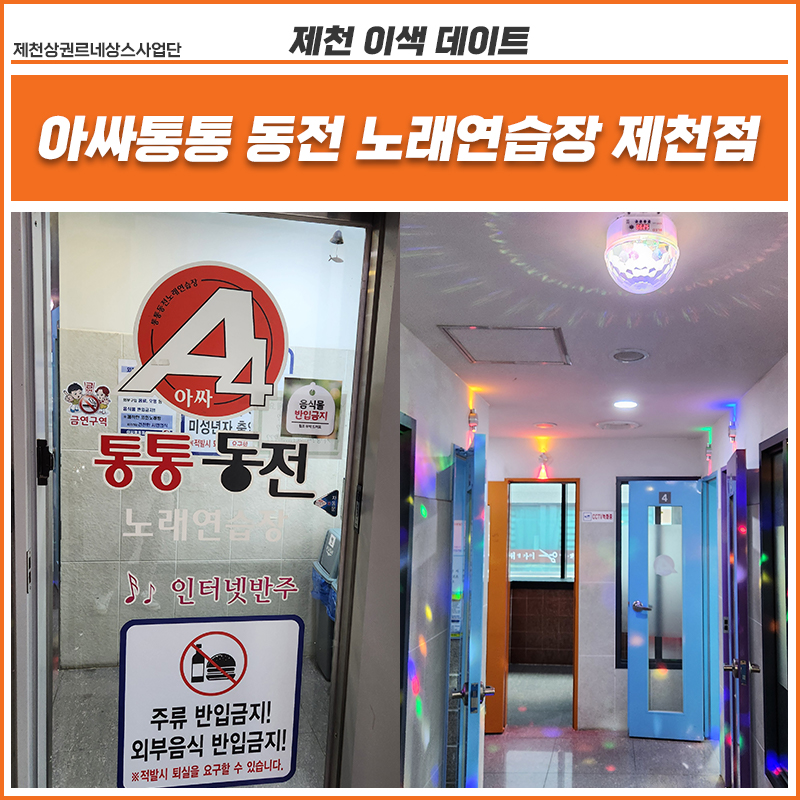 아싸노래연습장 이미지