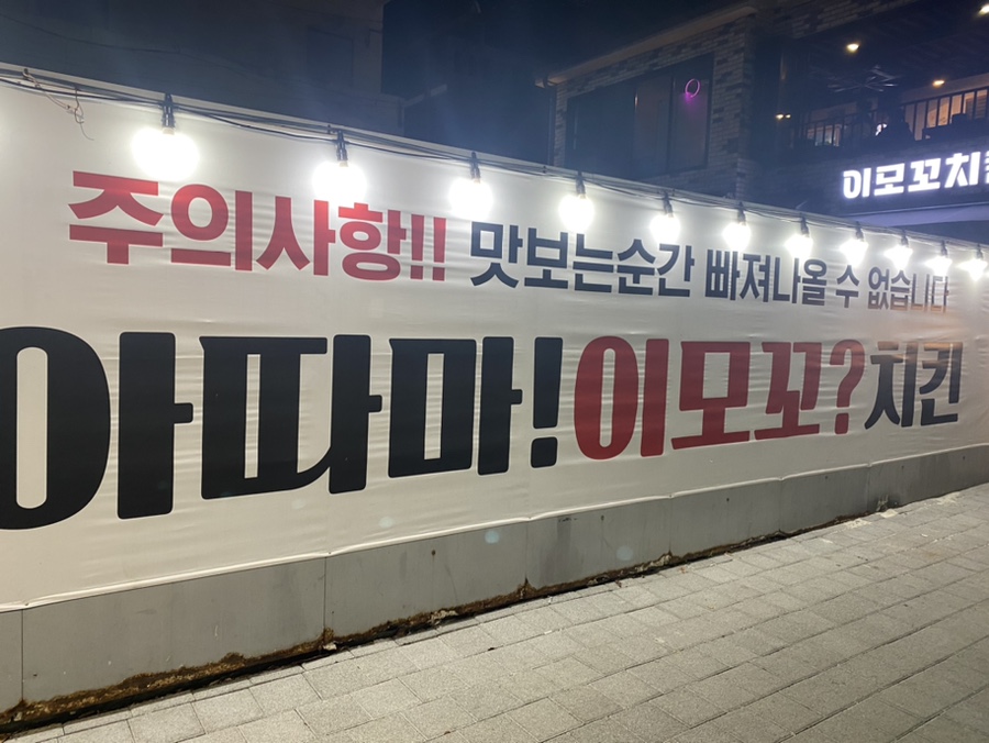 꼬치킨 이미지