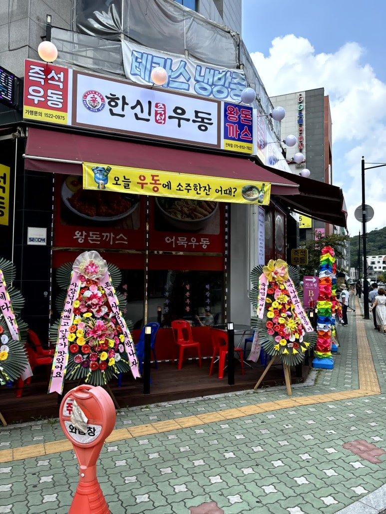 민락우동 이미지
