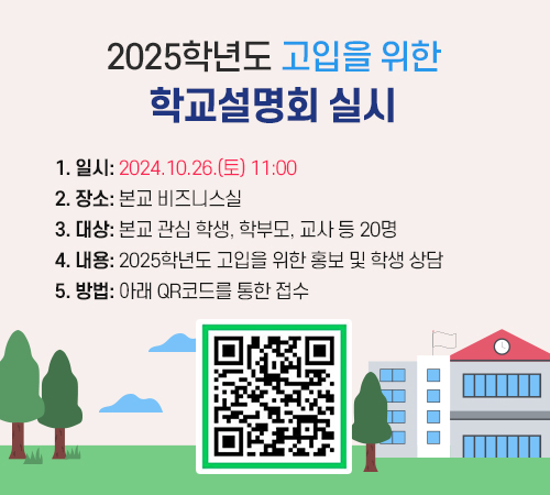 충남인터넷고등학교 이미지