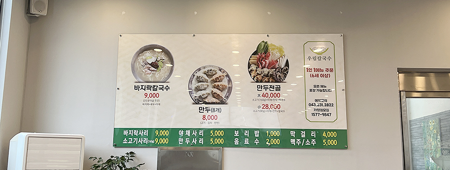 우림칼국수석곡점 이미지