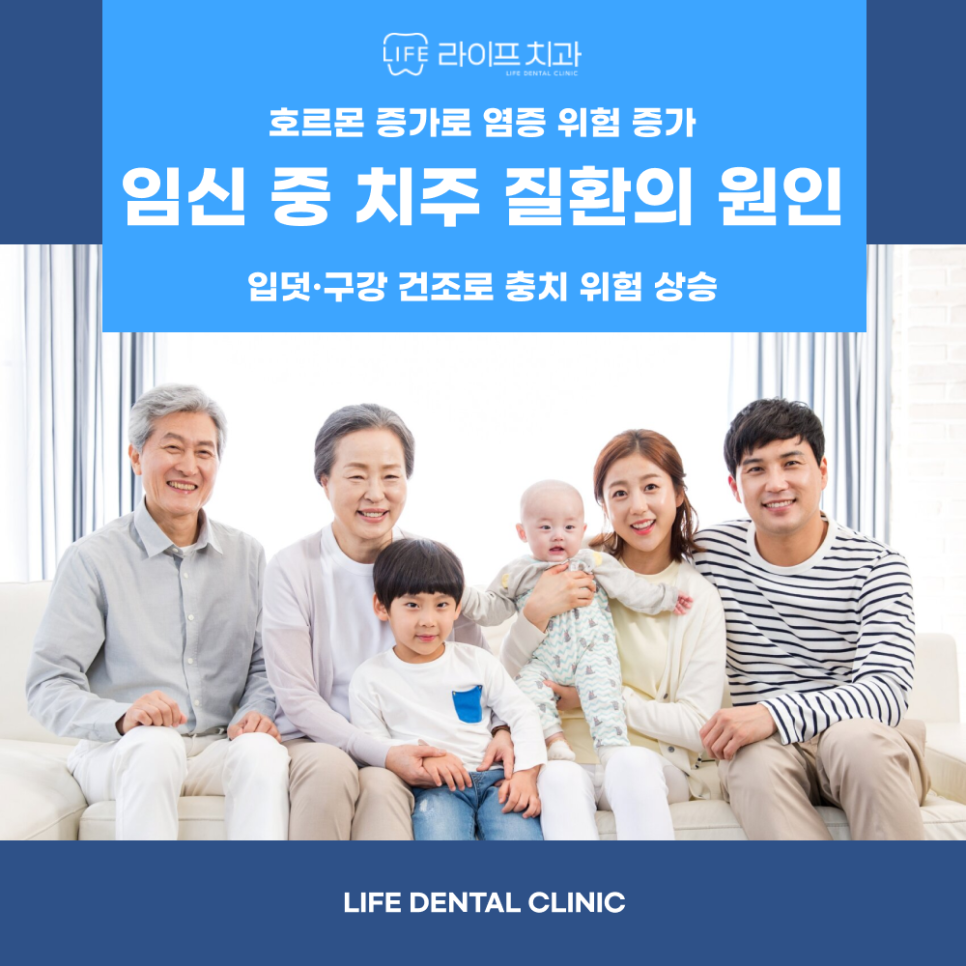 라이프치과 이미지
