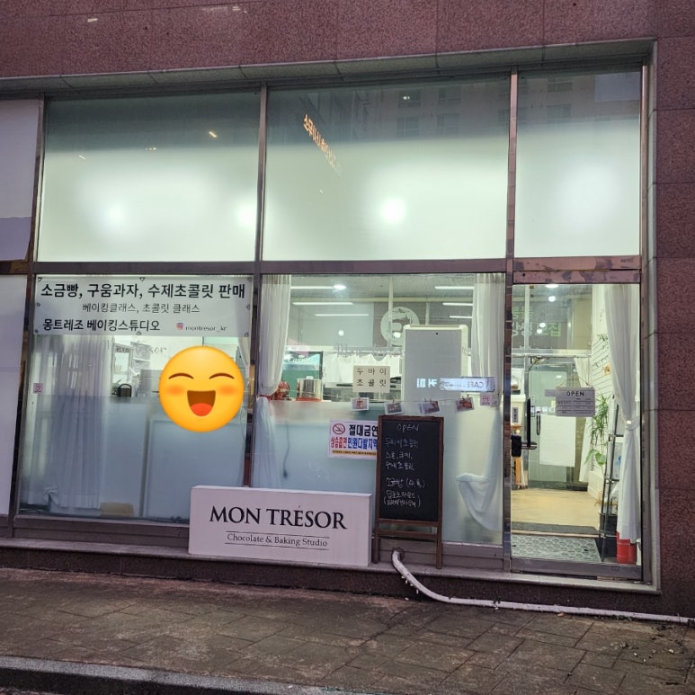 몽트레조베이킹스튜디오 이미지