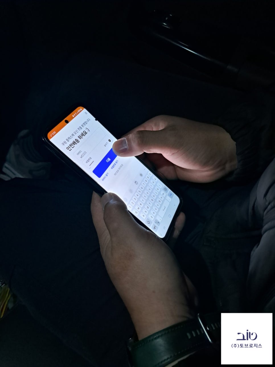 토브교육 이미지